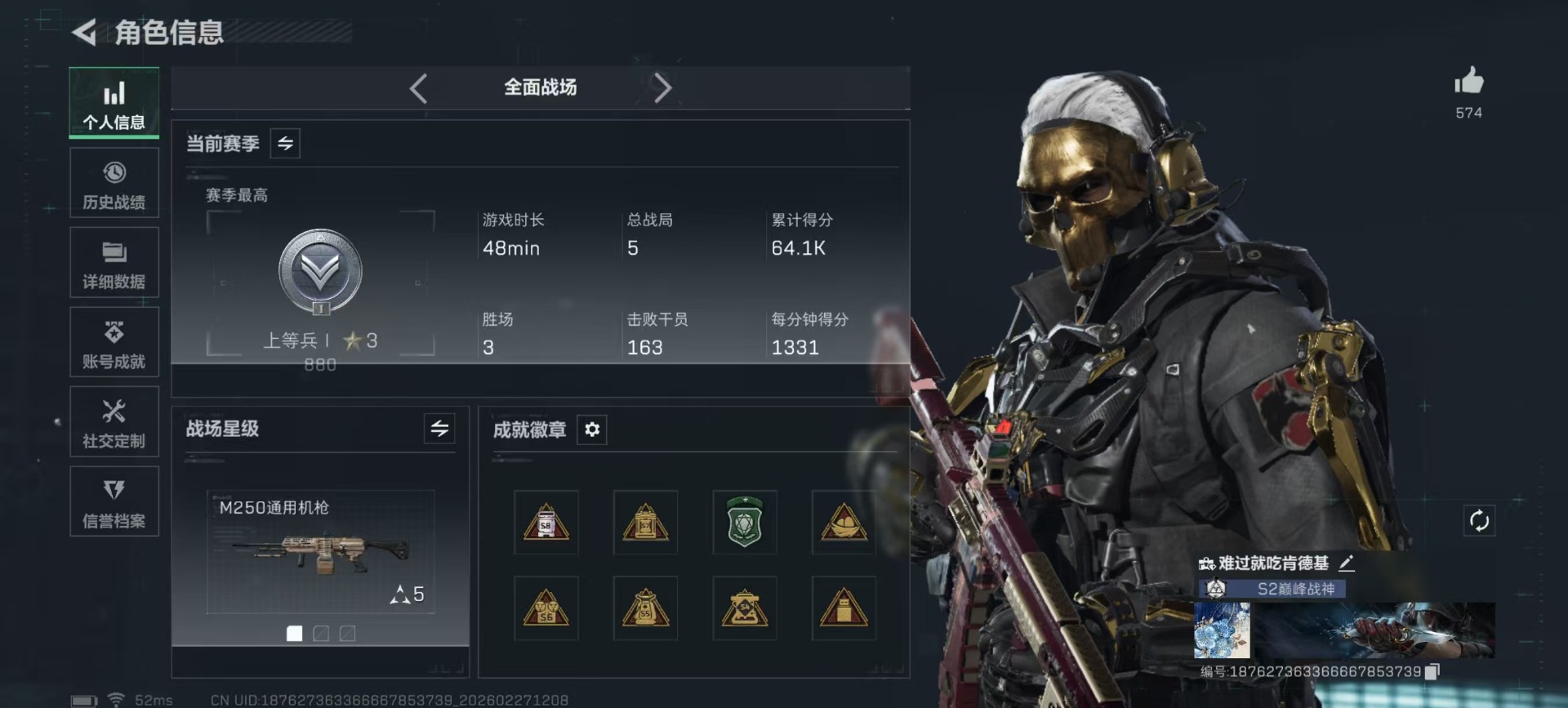 SJZQM457698三角洲行动账号详情图53