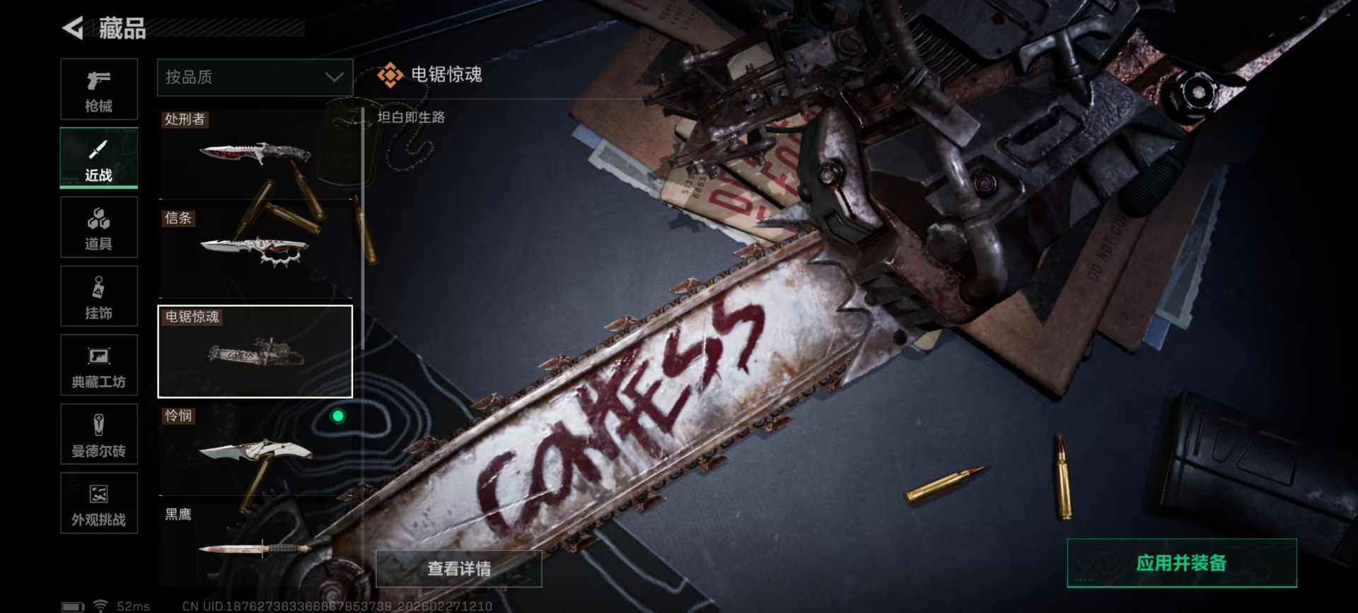 SJZQM471987三角洲行动账号详情图7