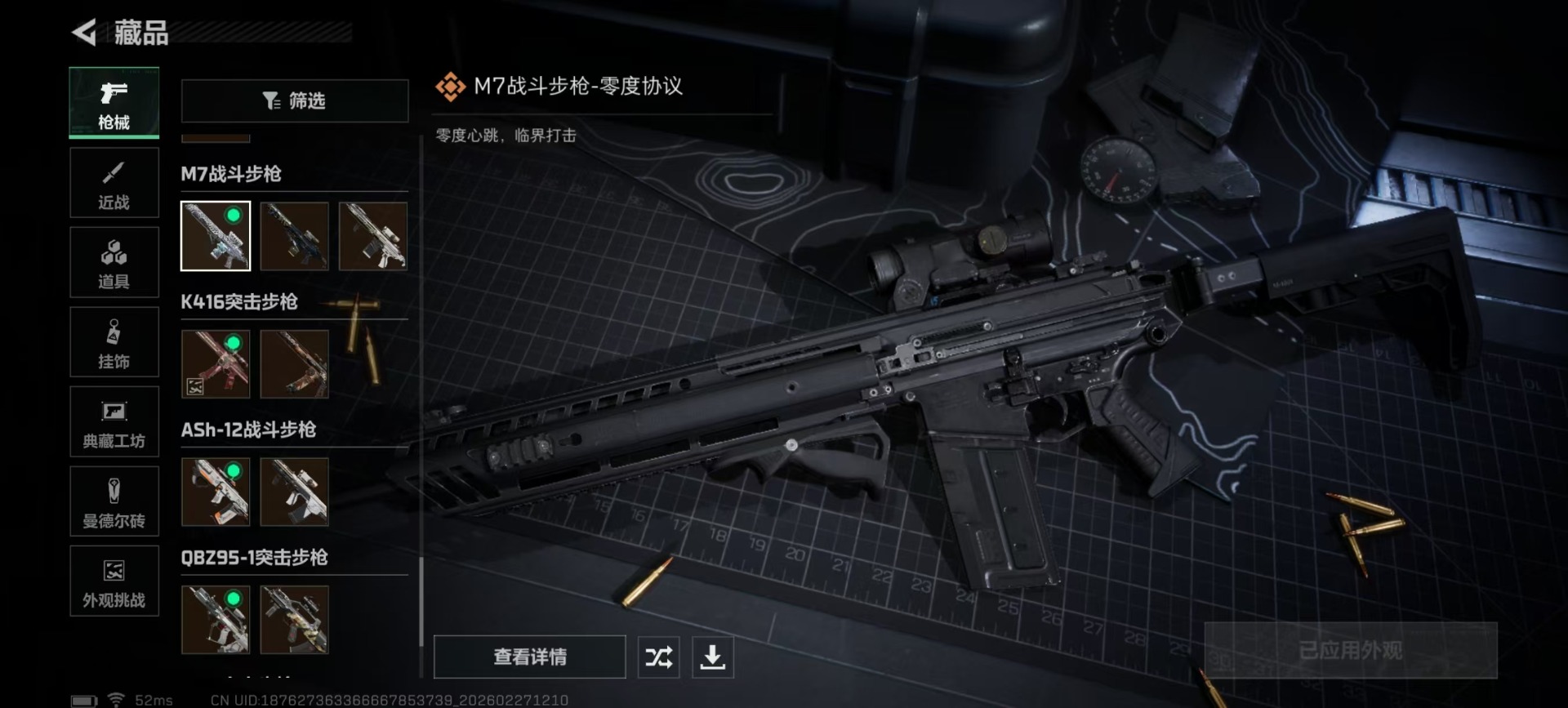 SJZQM471987三角洲行动账号详情图16