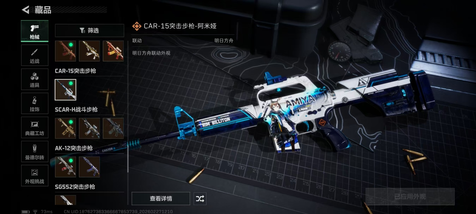 SJZQM471987三角洲行动账号详情图20