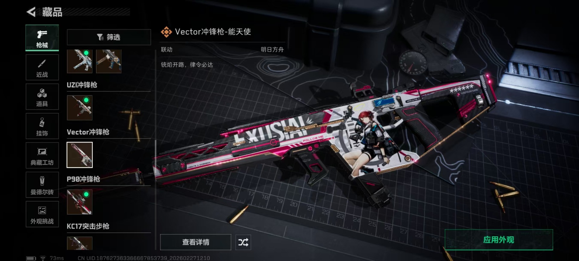 SJZQM471987三角洲行动账号详情图25