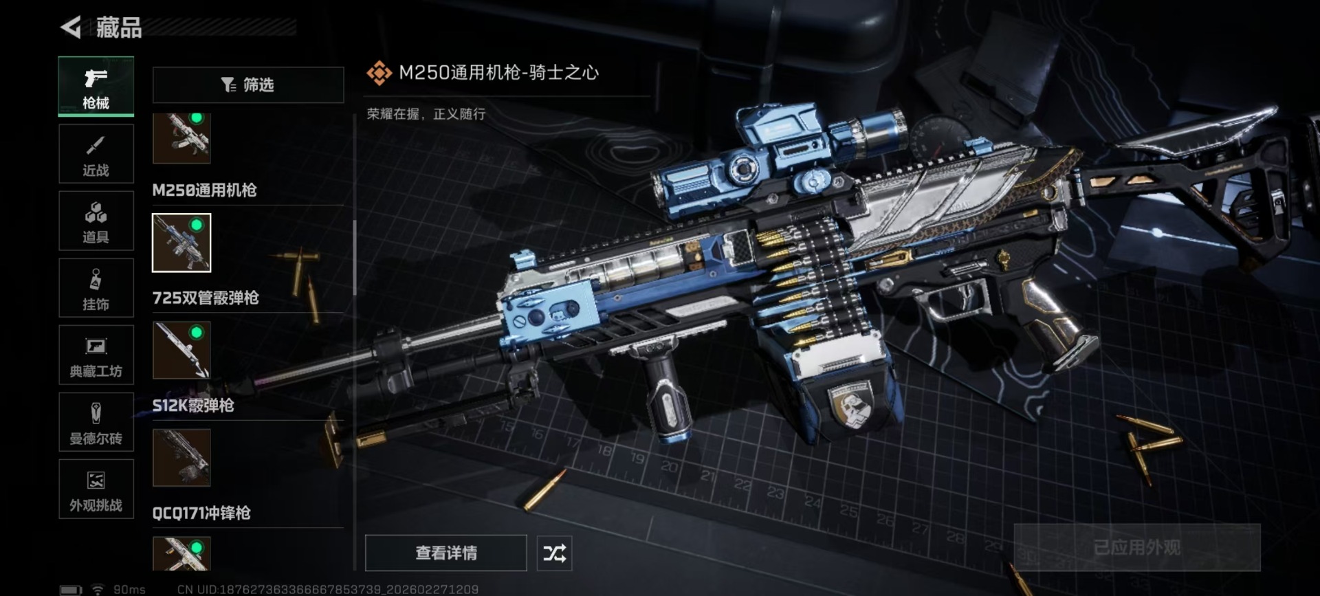 SJZQM471987三角洲行动账号详情图32