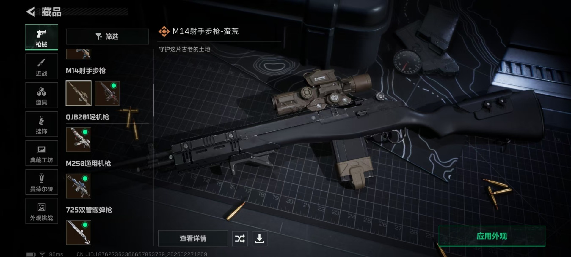 SJZQM471987三角洲行动账号详情图34