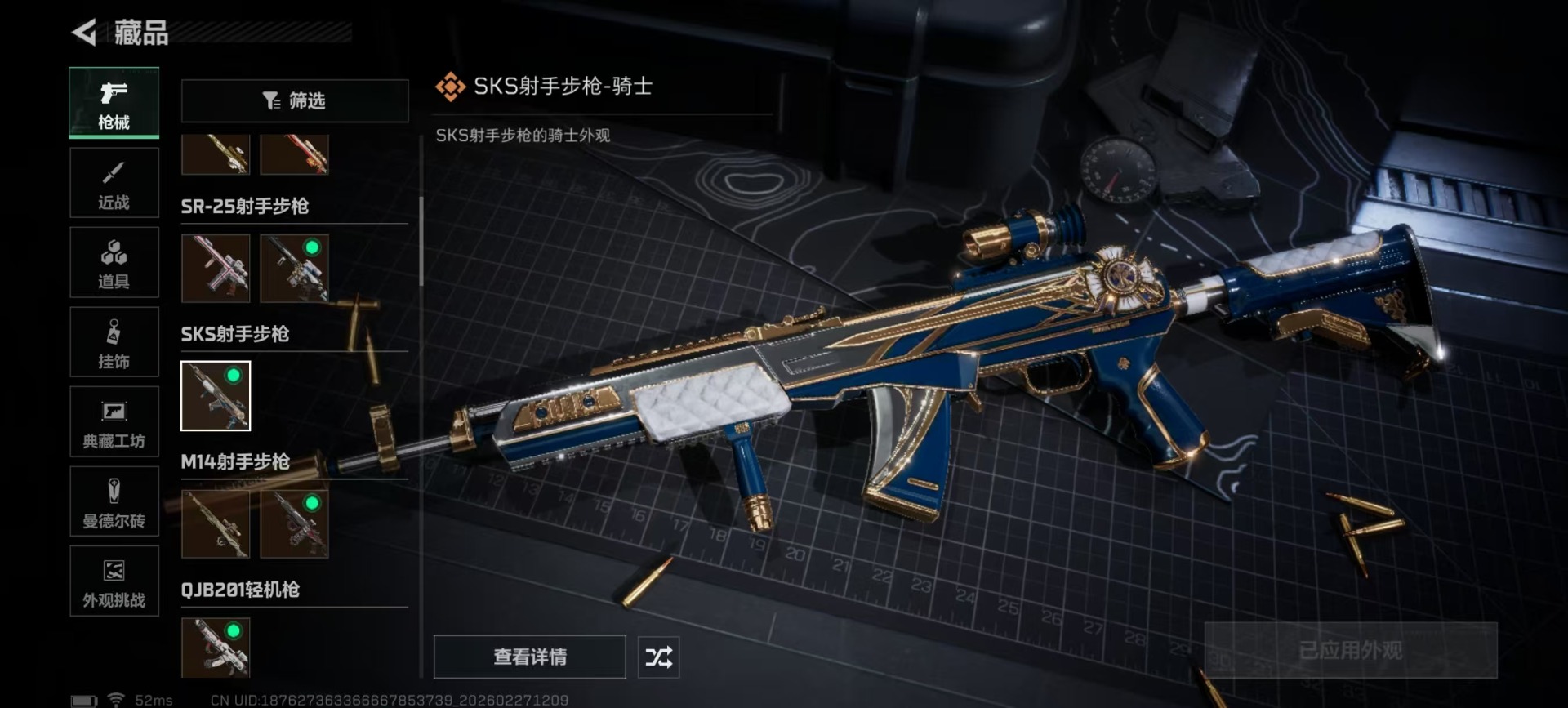 SJZQM471987三角洲行动账号详情图35