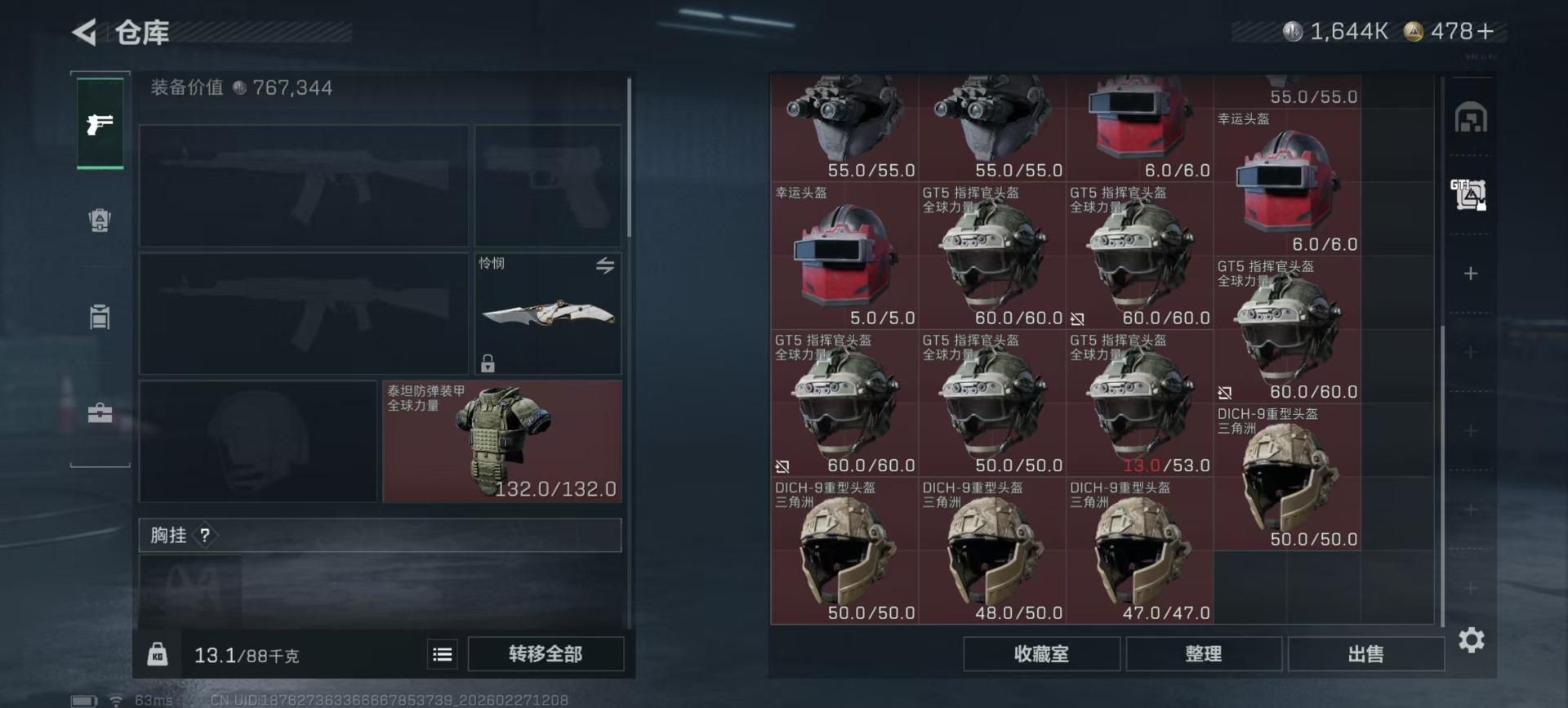 SJZQM471987三角洲行动账号详情图51