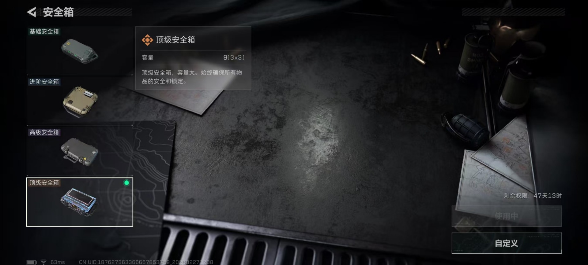 SJZQM471987三角洲行动账号详情图50