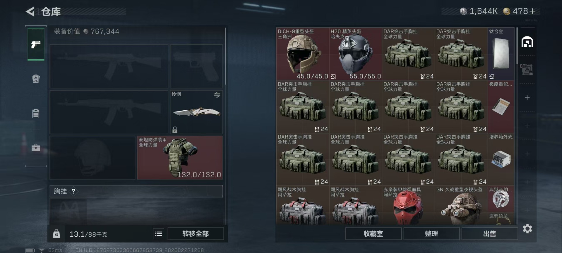 SJZQM471987三角洲行动账号详情图52