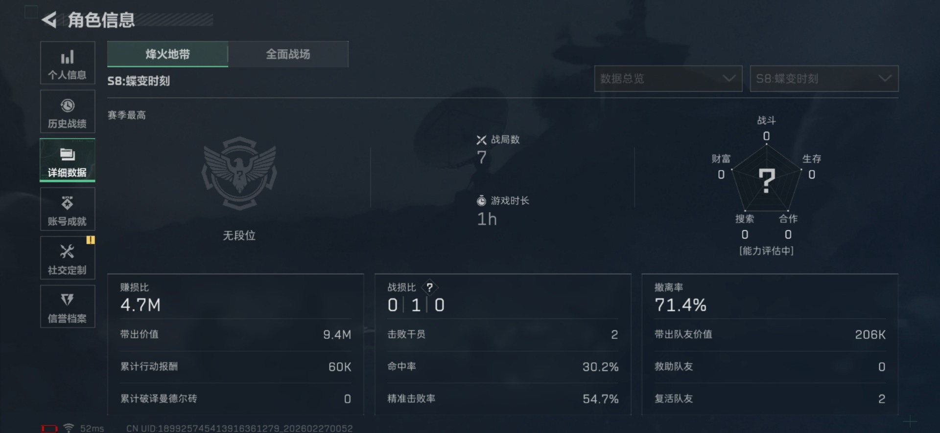 SJZQM457780三角洲行动账号详情图5