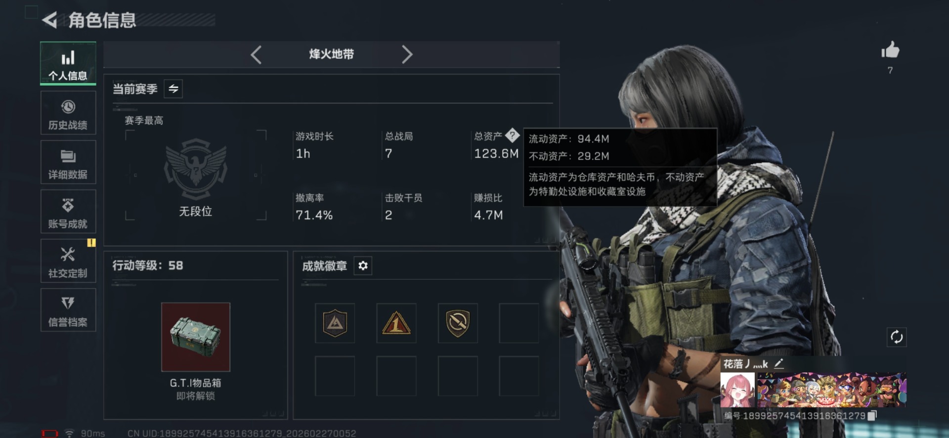 SJZQM457780三角洲行动账号详情图3