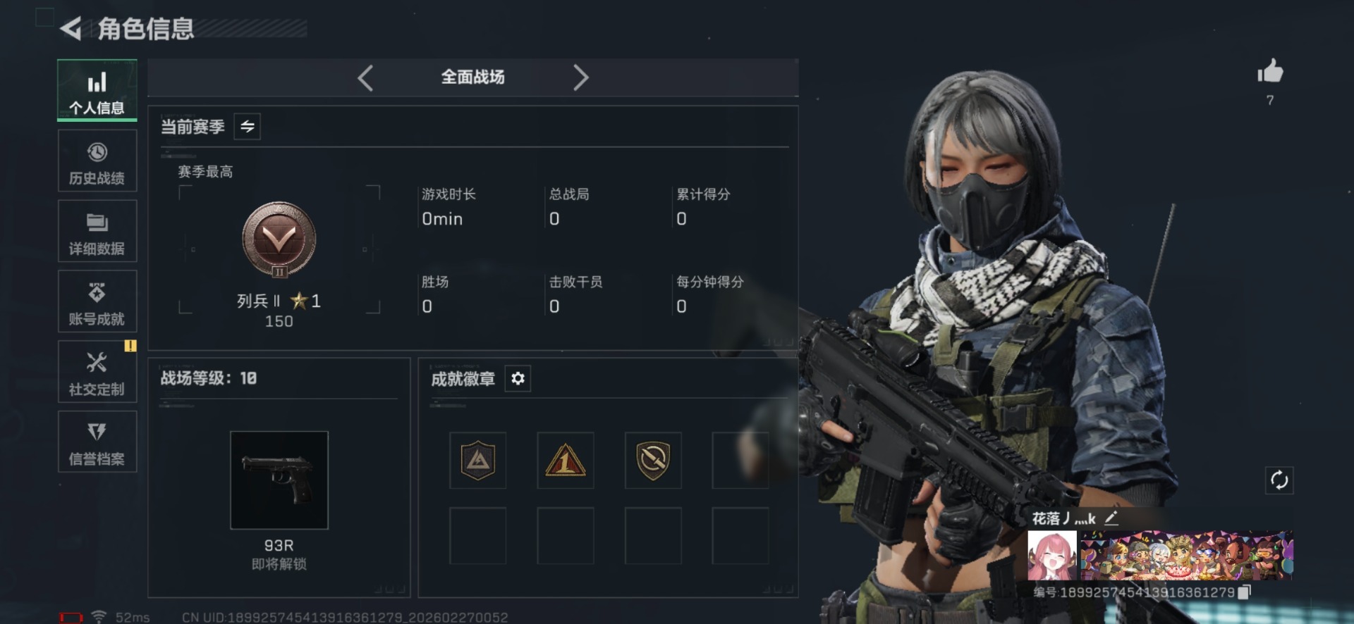 SJZQM457780三角洲行动账号详情图4