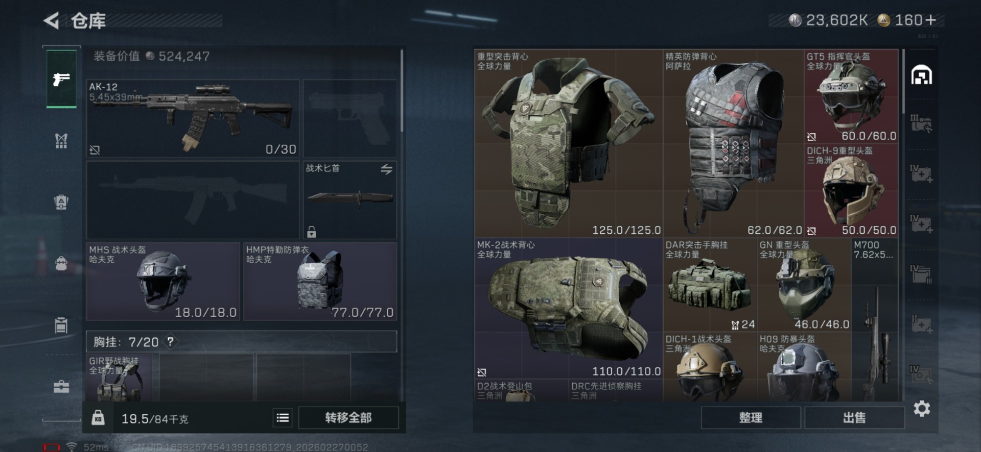 SJZQM457780三角洲行动账号详情图6