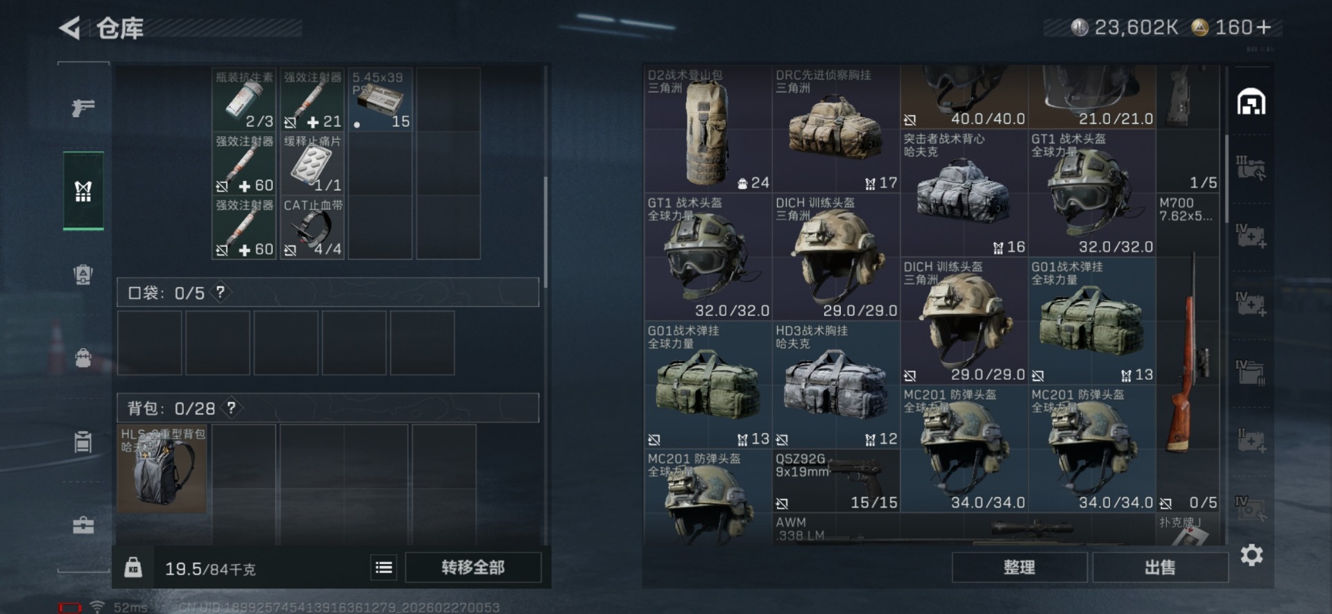 SJZQM457780三角洲行动账号详情图7