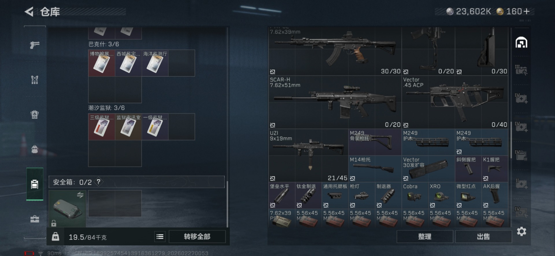 SJZQM457780三角洲行动账号详情图9