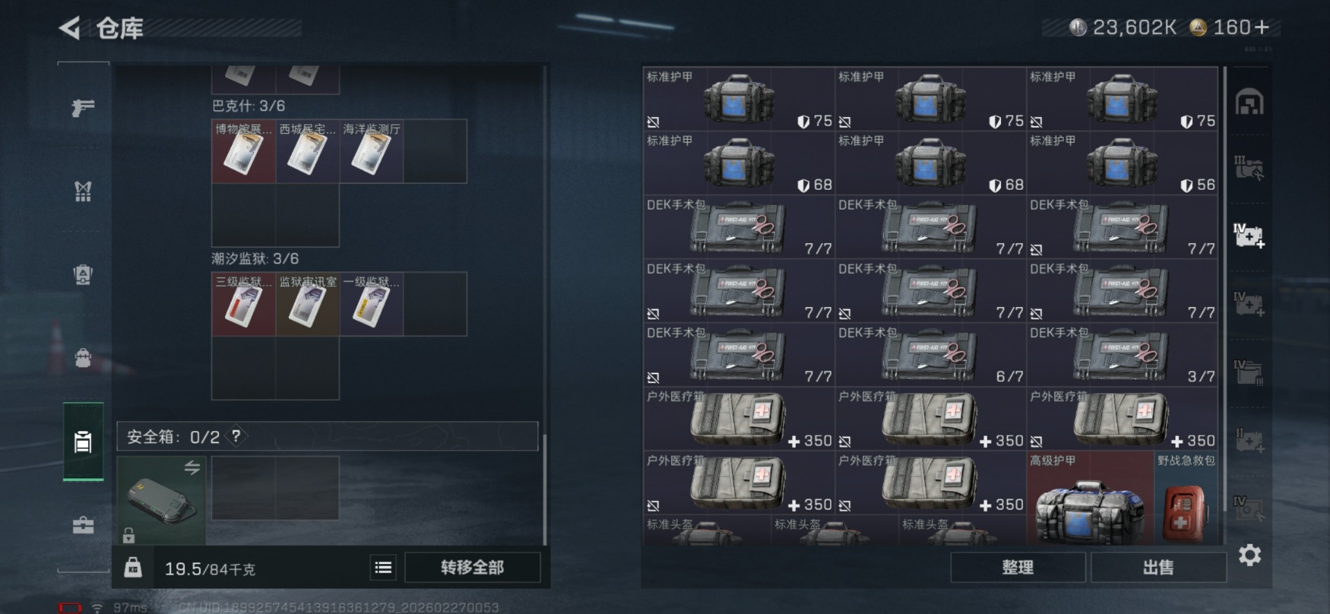 SJZQM457780三角洲行动账号详情图12