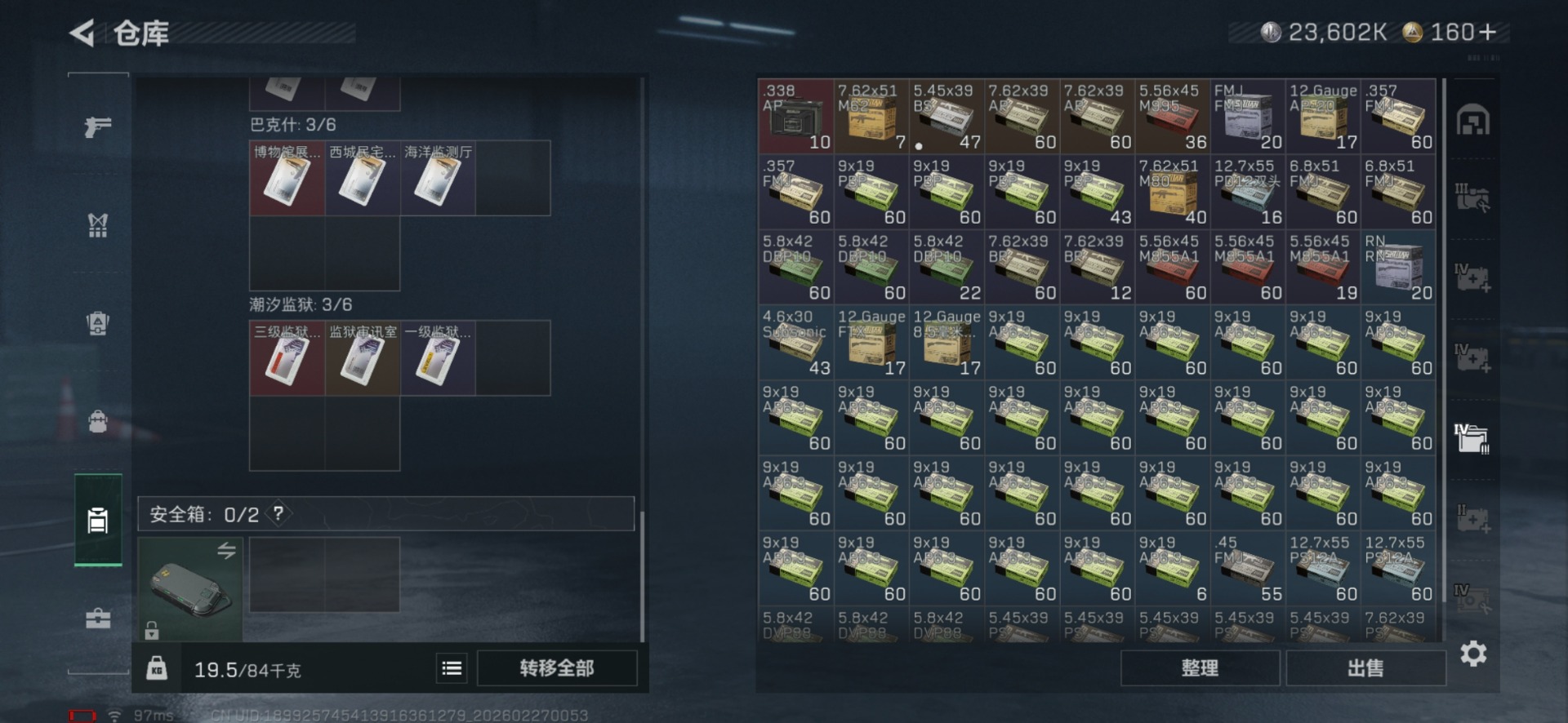 SJZQM457780三角洲行动账号详情图14