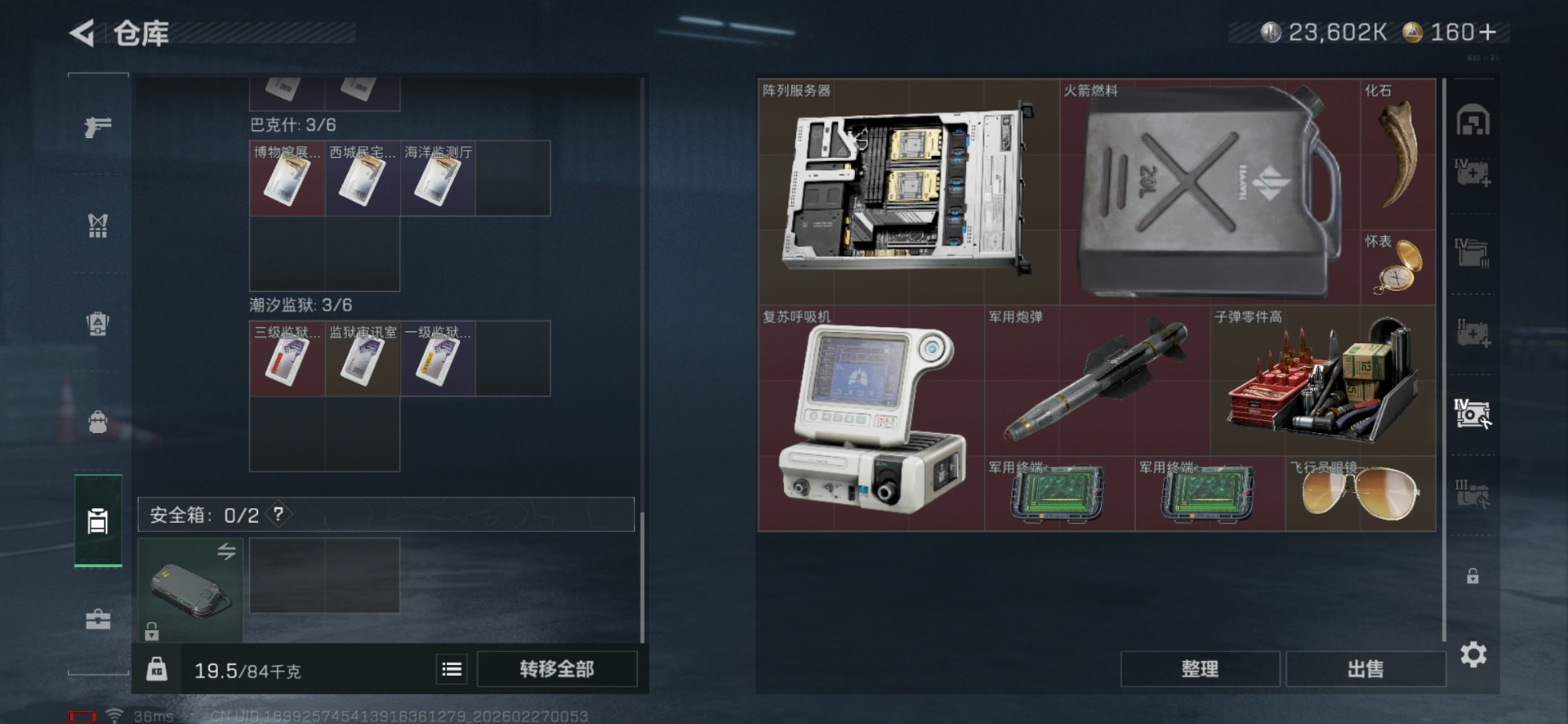 SJZQM457780三角洲行动账号详情图16