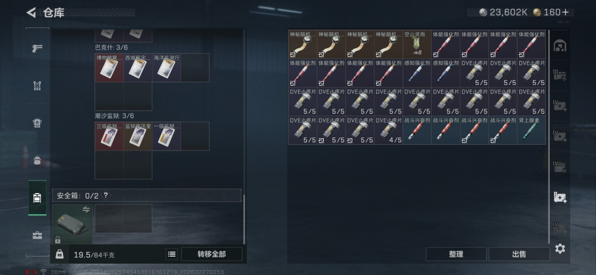 SJZQM457780三角洲行动账号详情图15