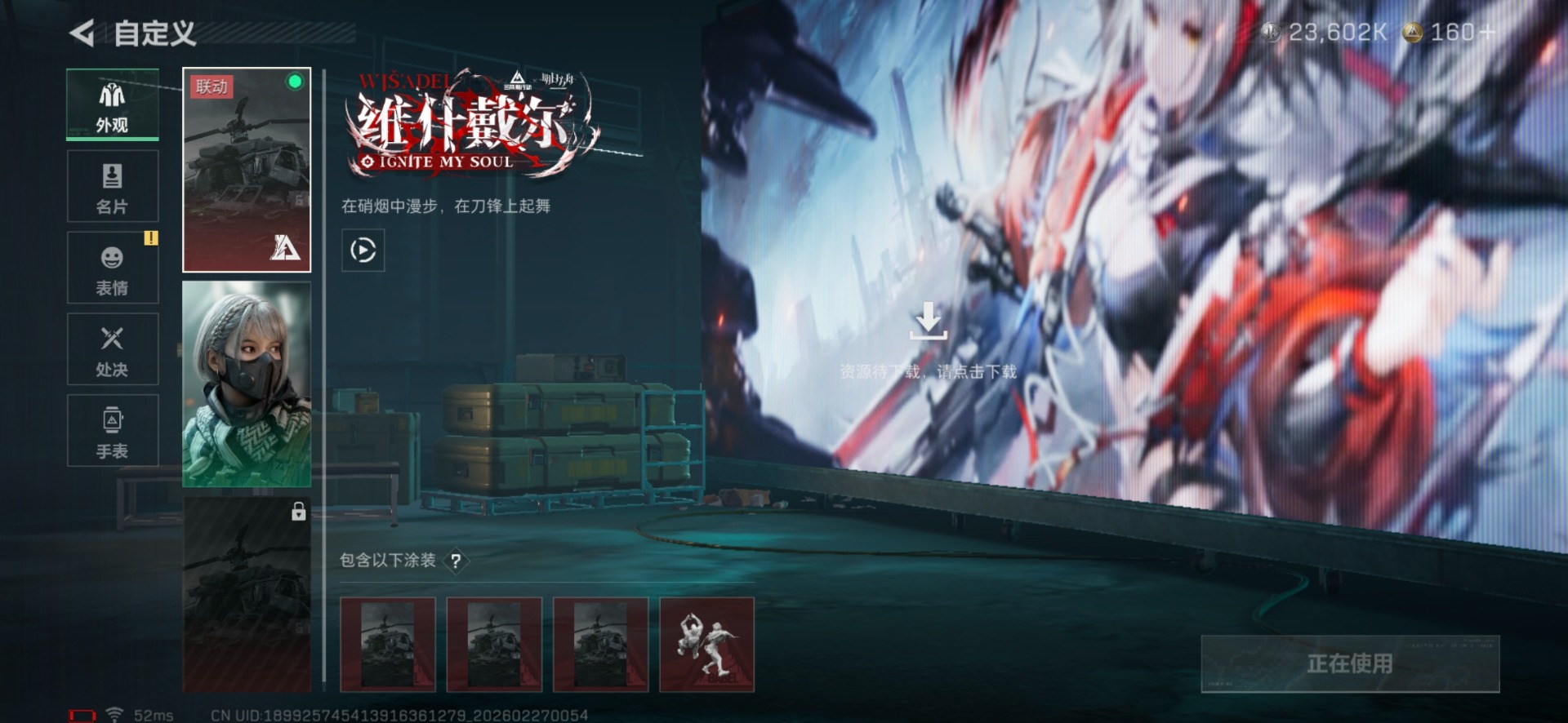 SJZQM457780三角洲行动账号详情图20