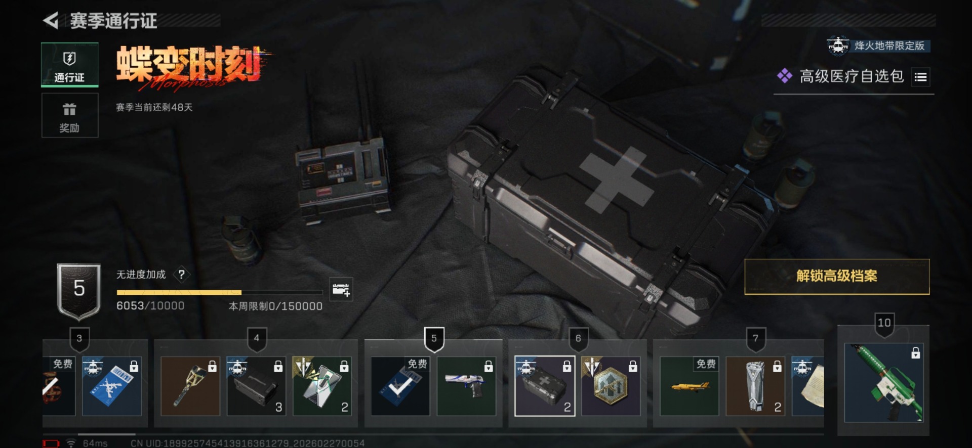 SJZQM457780三角洲行动账号详情图22