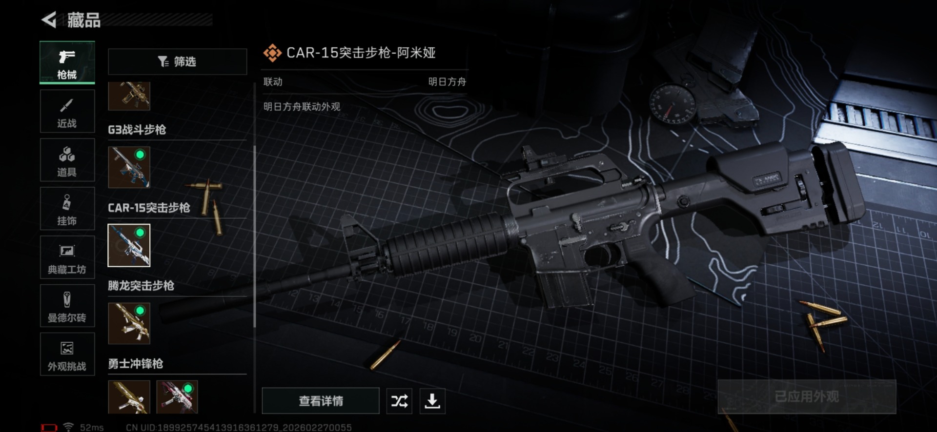 SJZQM457780三角洲行动账号详情图26