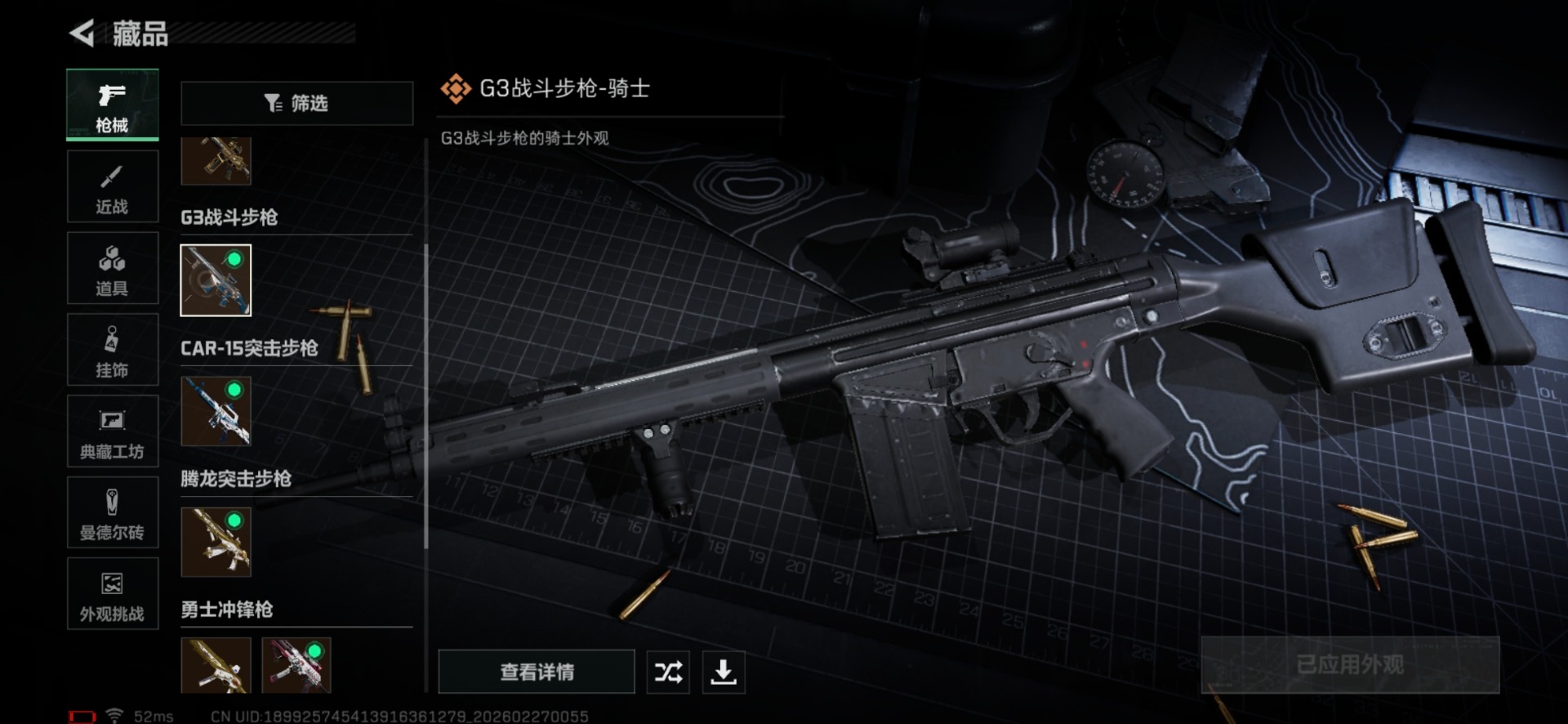 SJZQM457780三角洲行动账号详情图25