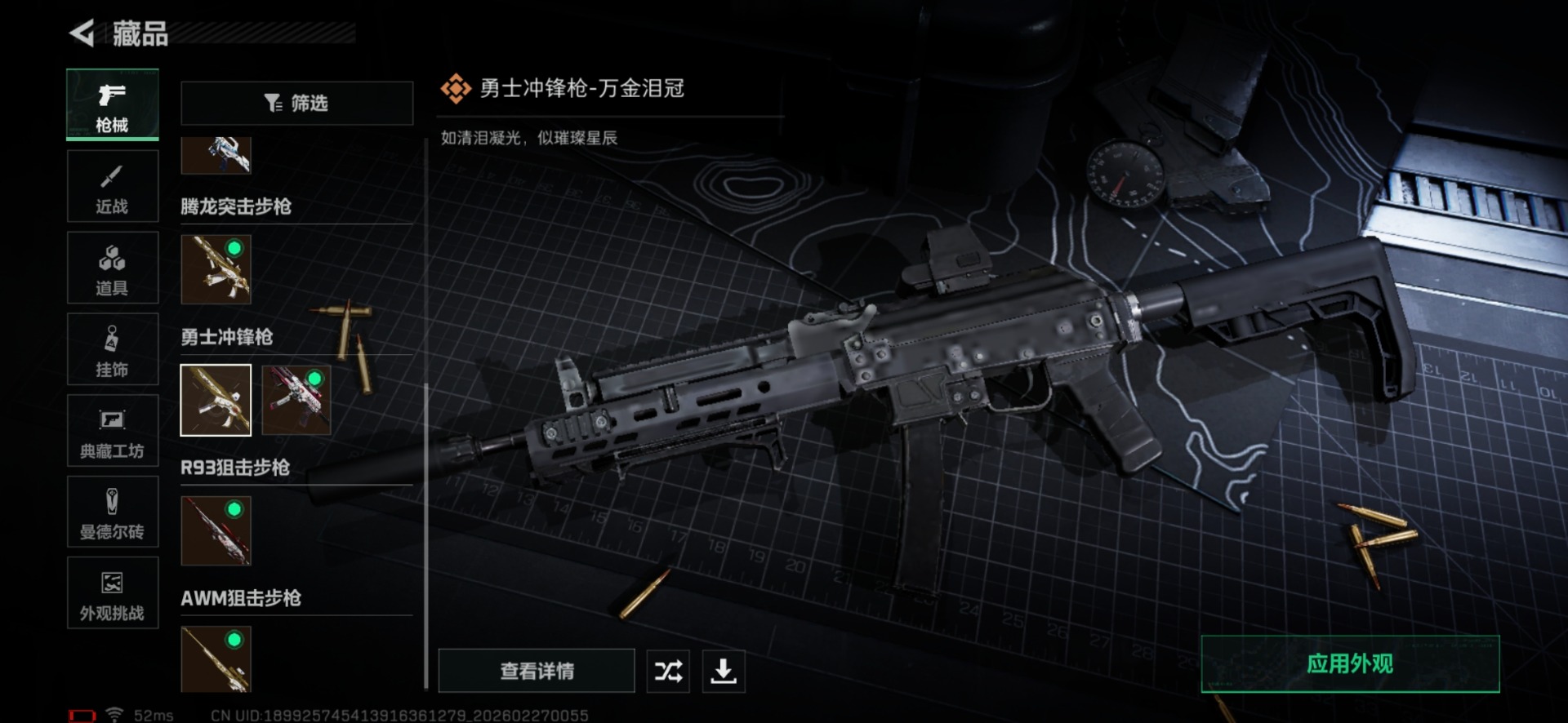 SJZQM457780三角洲行动账号详情图28