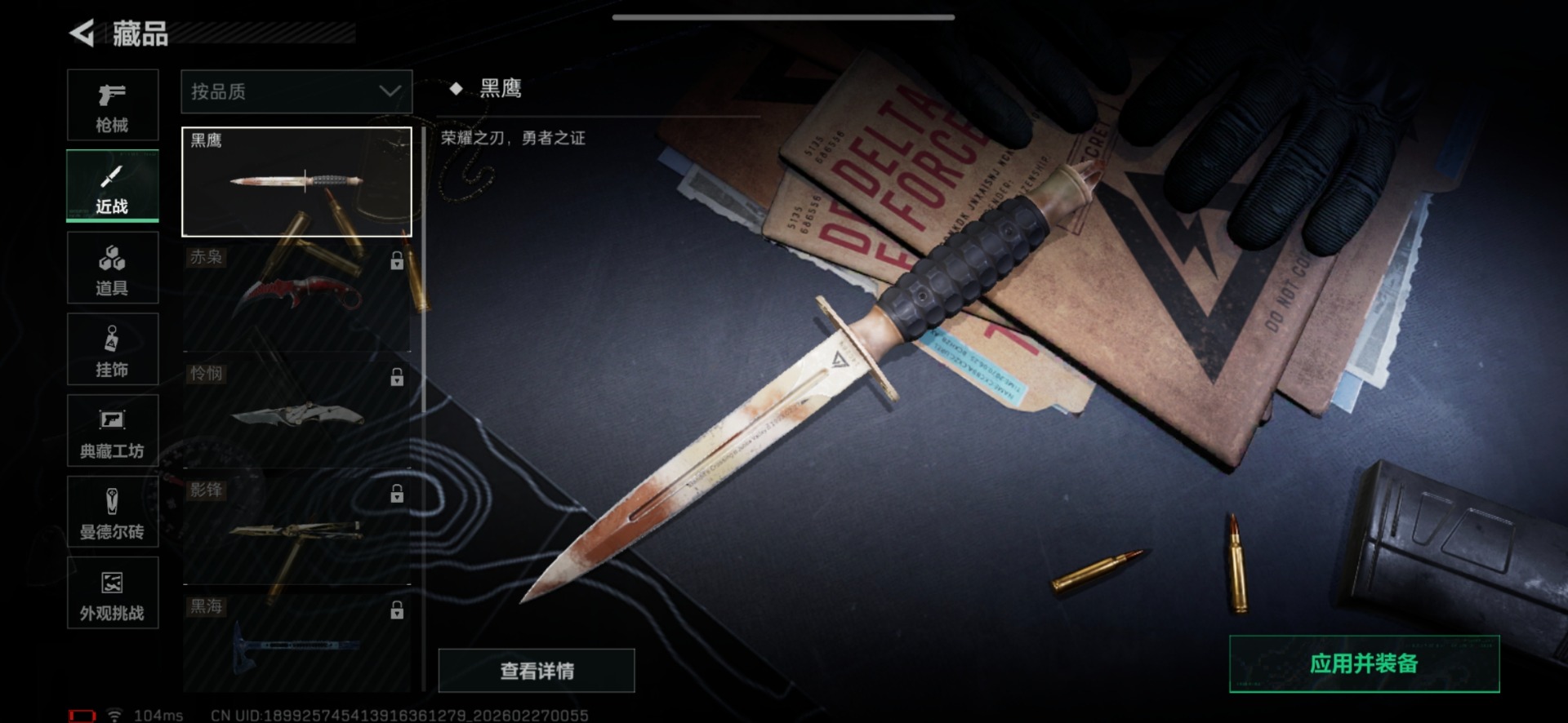 SJZQM457780三角洲行动账号详情图32