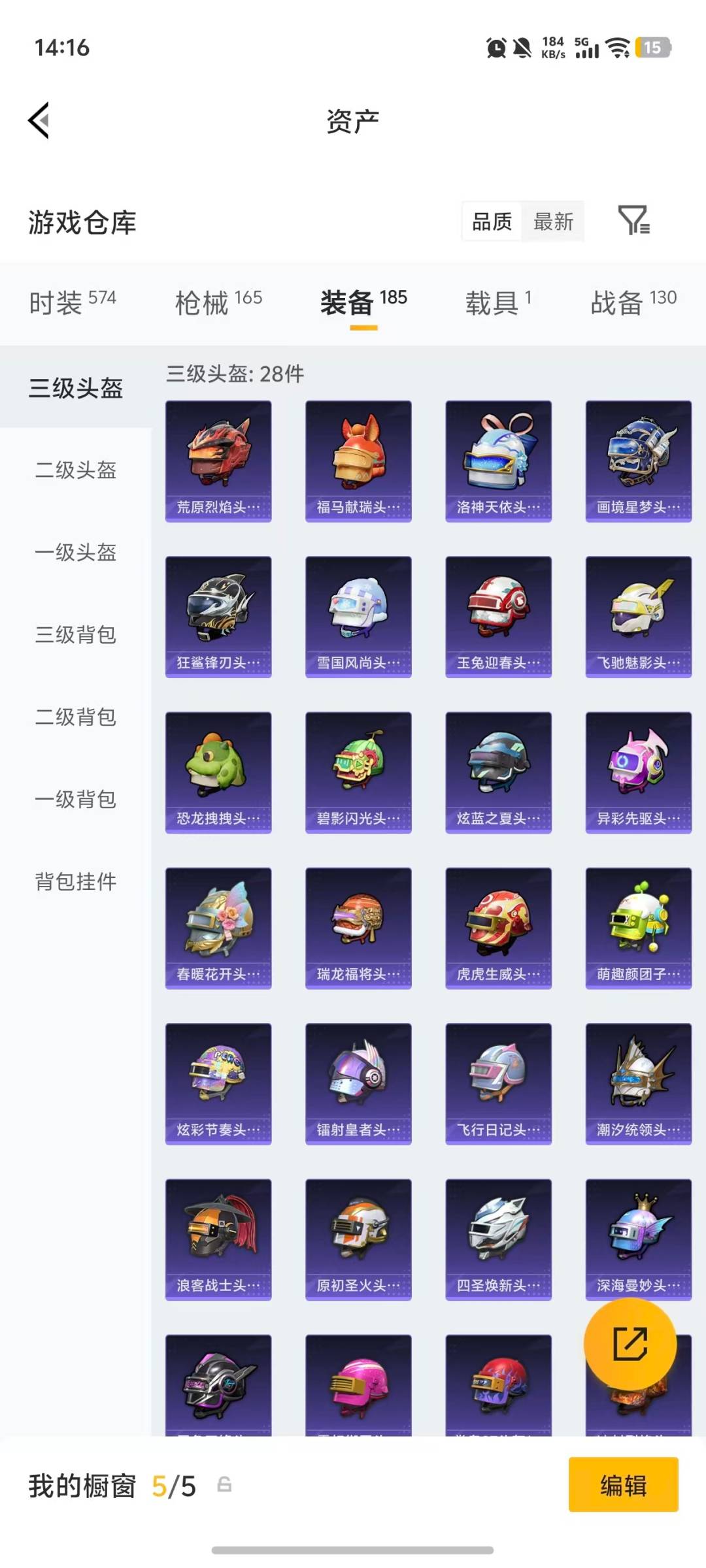 HPCMW4112217和平精英账号详情图11