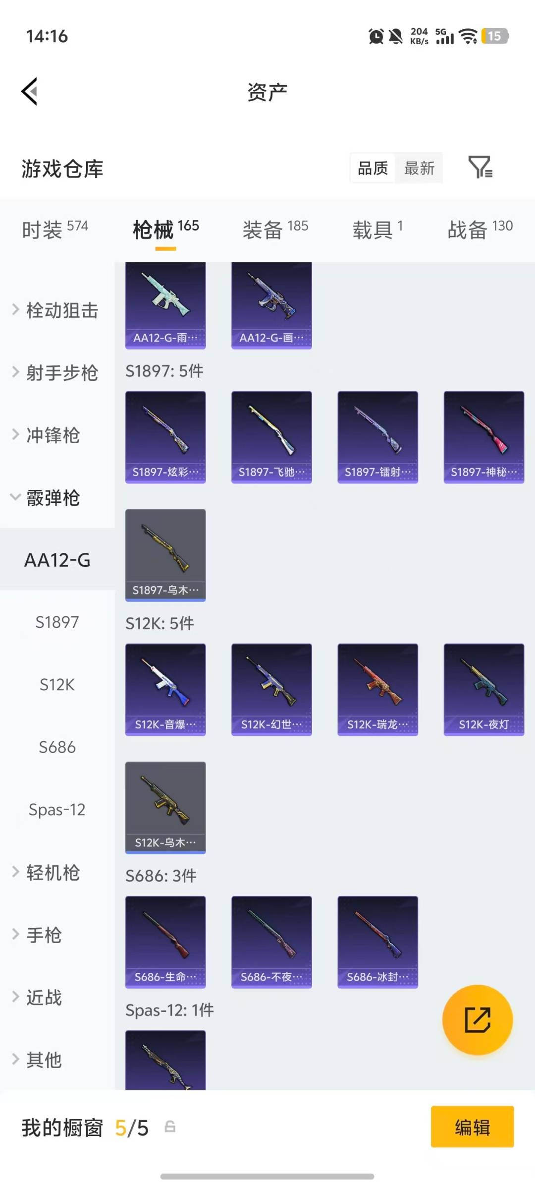 HPCMW4112217和平精英账号详情图14