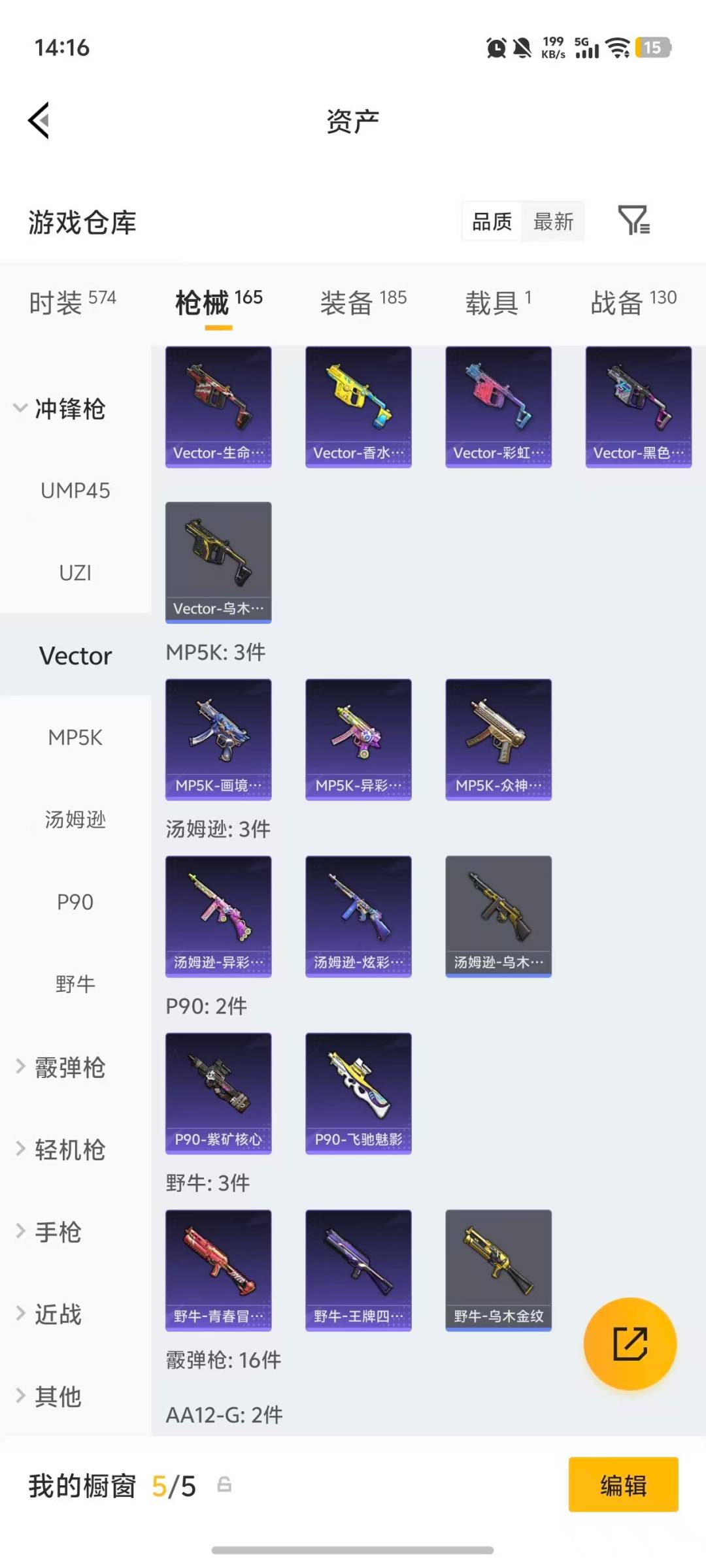 HPCMW4112217和平精英账号详情图15