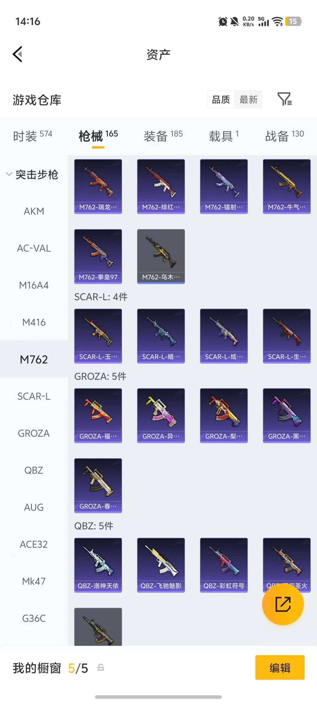 HPCMW4112217和平精英账号详情图20