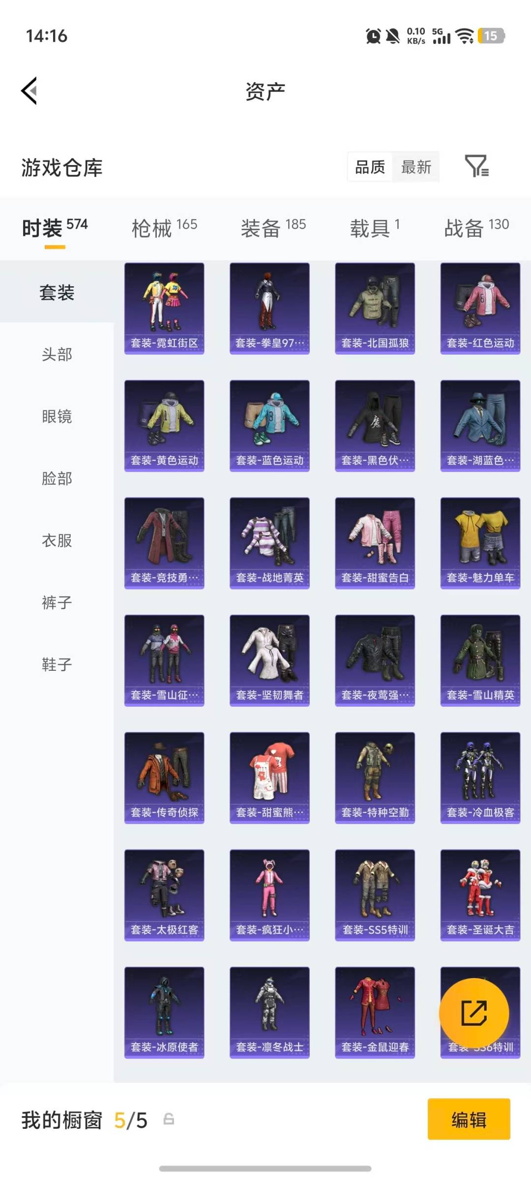 HPCMW4112217和平精英账号详情图23