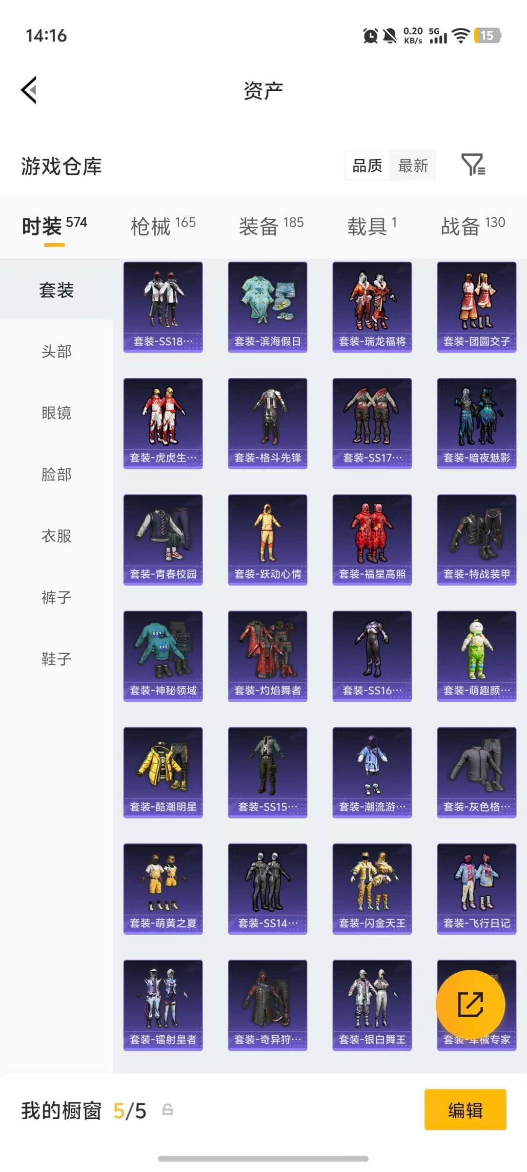 HPCMW4112217和平精英账号详情图25