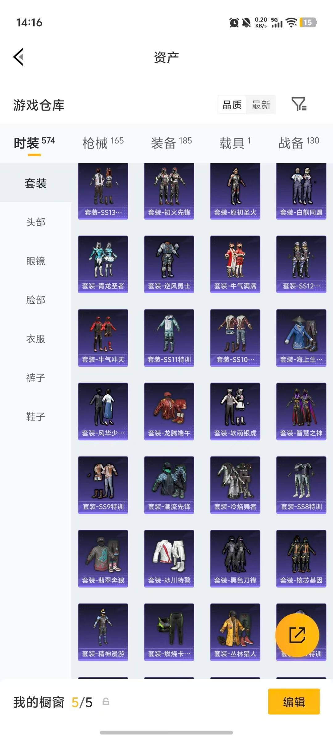 HPCMW4112217和平精英账号详情图24