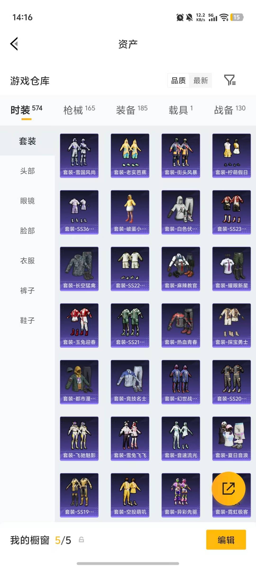 HPCMW4112217和平精英账号详情图26