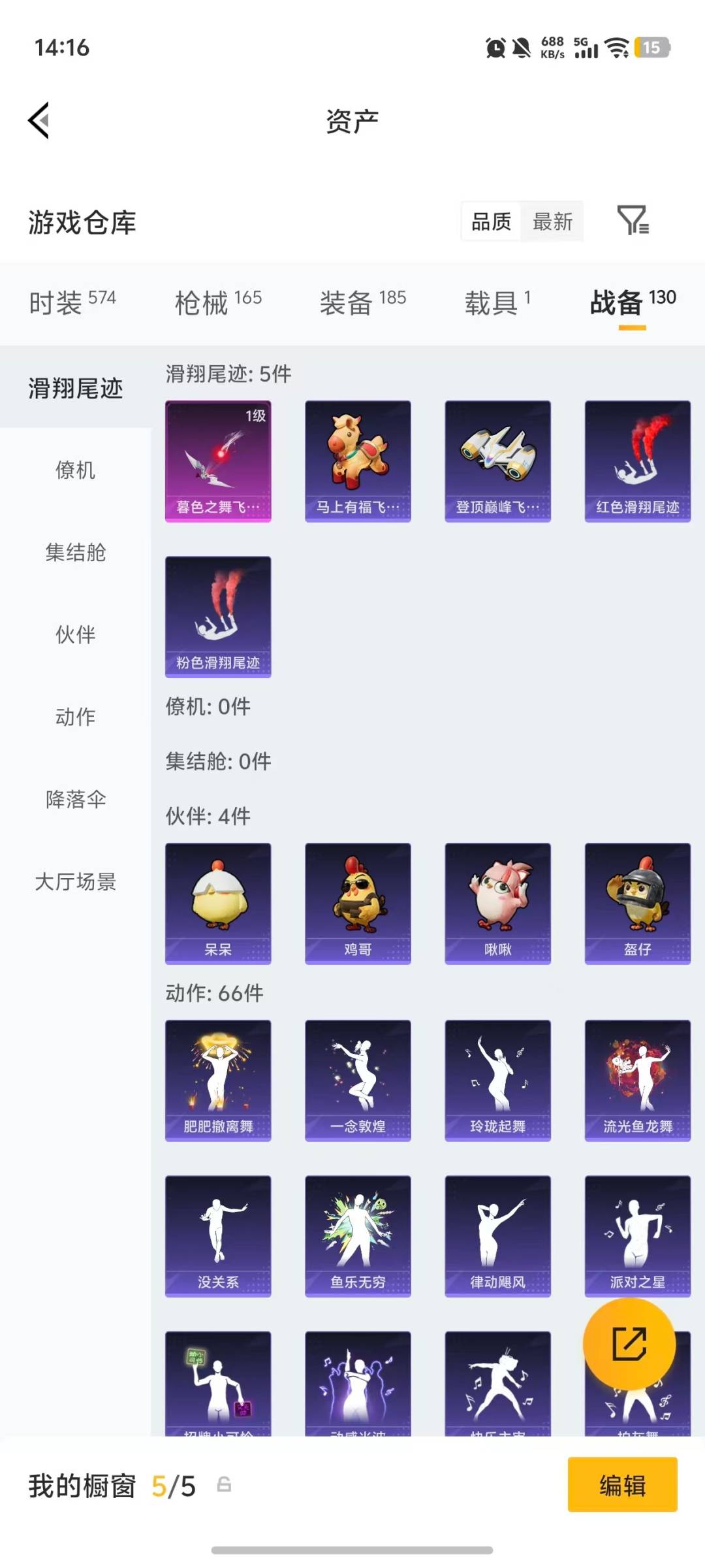 HPQM4129853和平精英账号详情图9