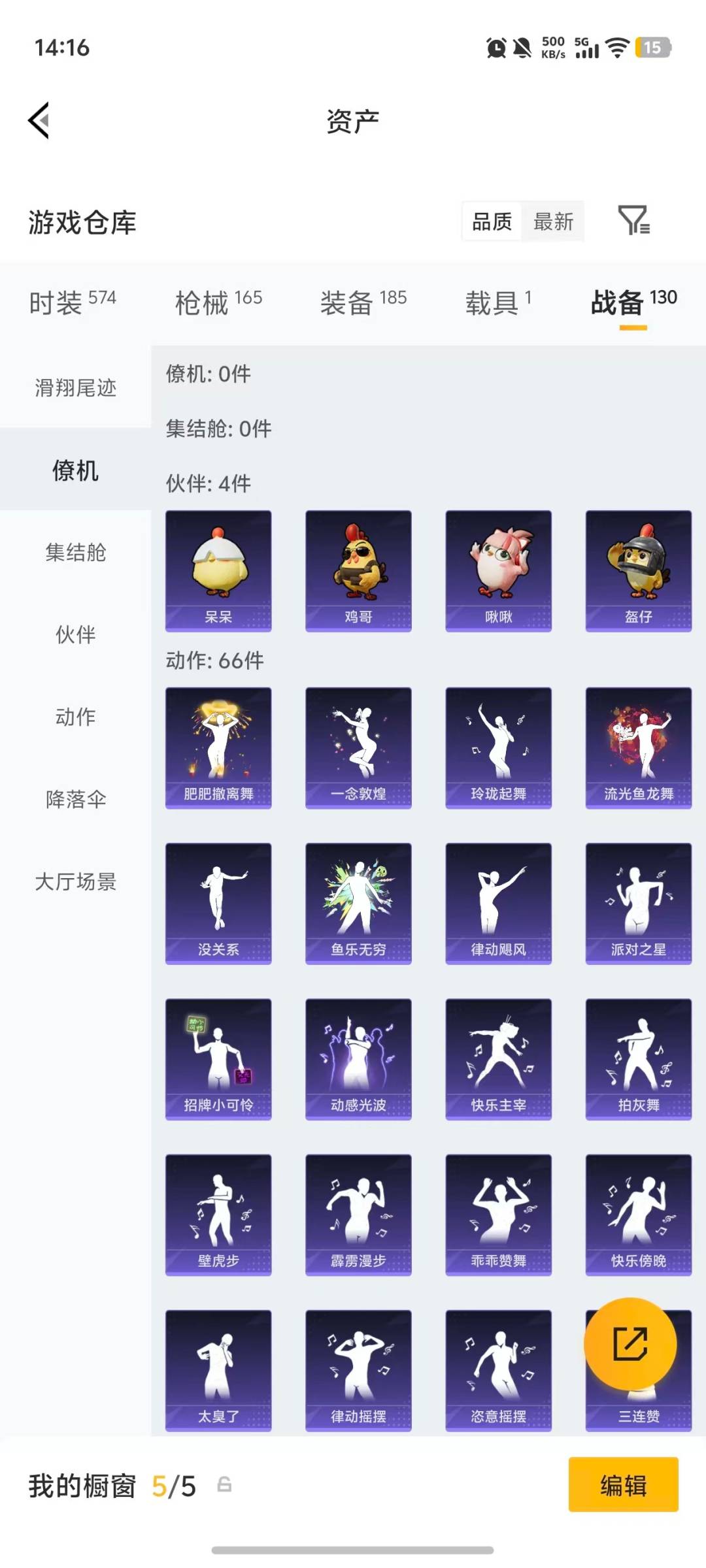 HPQM4129853和平精英账号详情图8