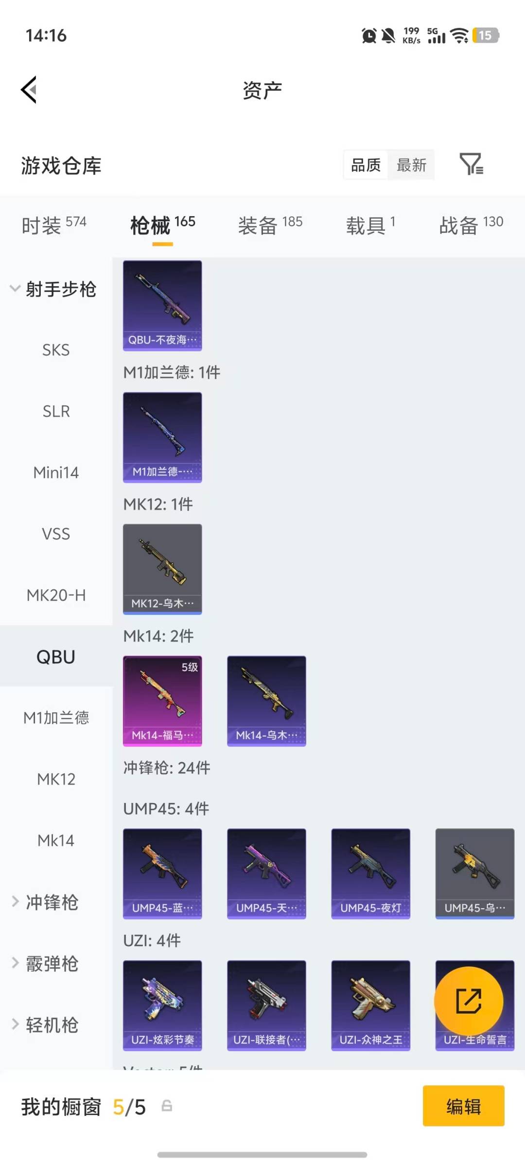 HPQM4129853和平精英账号详情图18