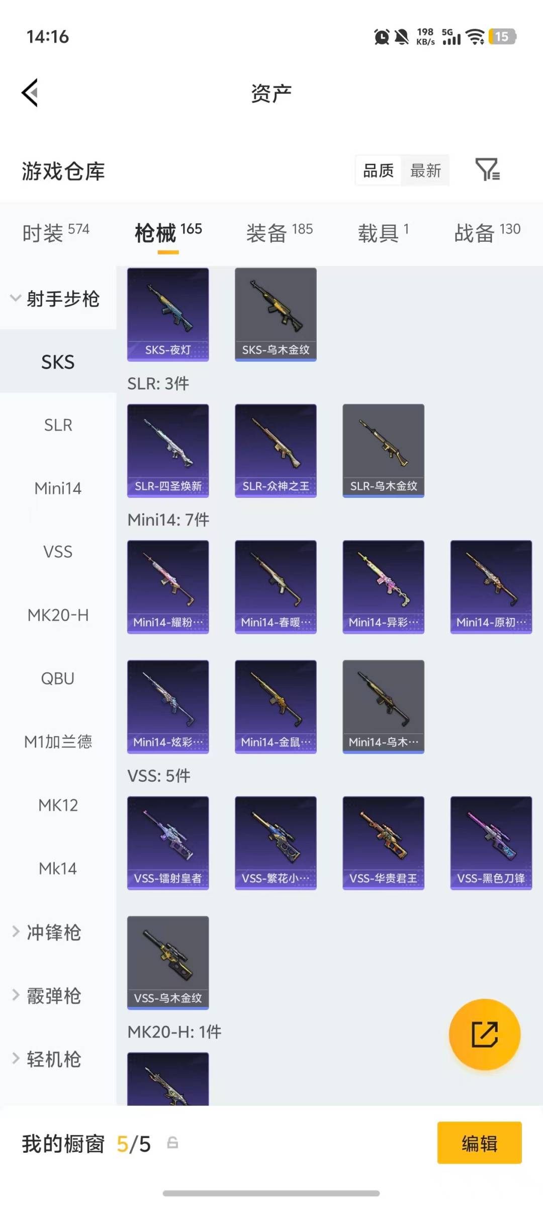 HPQM4129853和平精英账号详情图19