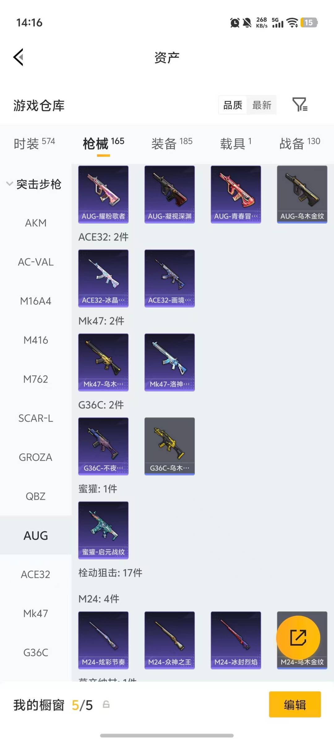 HPQM4129853和平精英账号详情图21