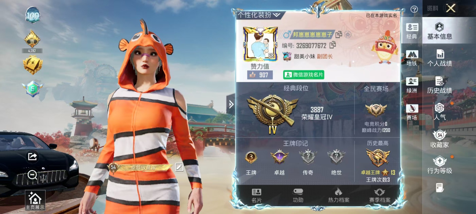 HPQM4129853和平精英账号详情图32