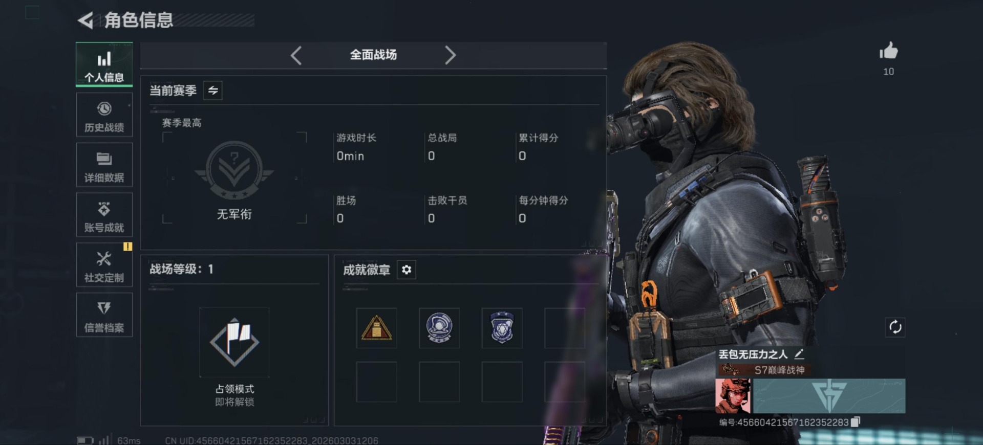 SJZQM457810三角洲行动账号详情图4