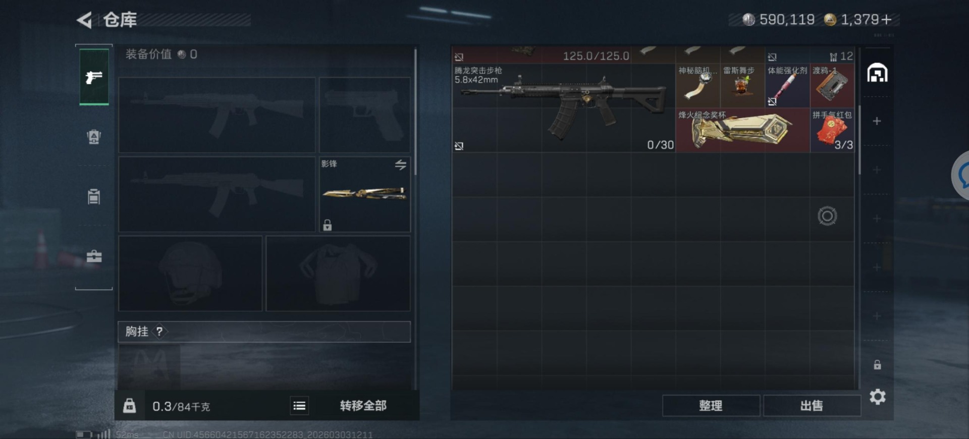 SJZQM457810三角洲行动账号详情图6