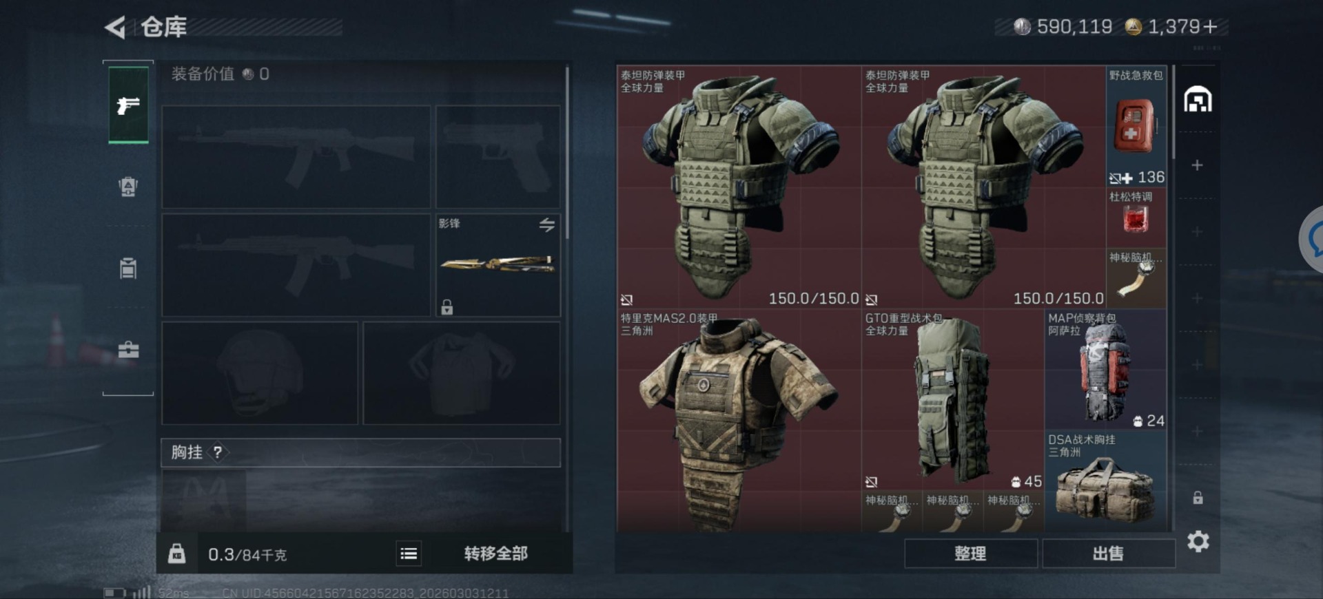 SJZQM457810三角洲行动账号详情图5