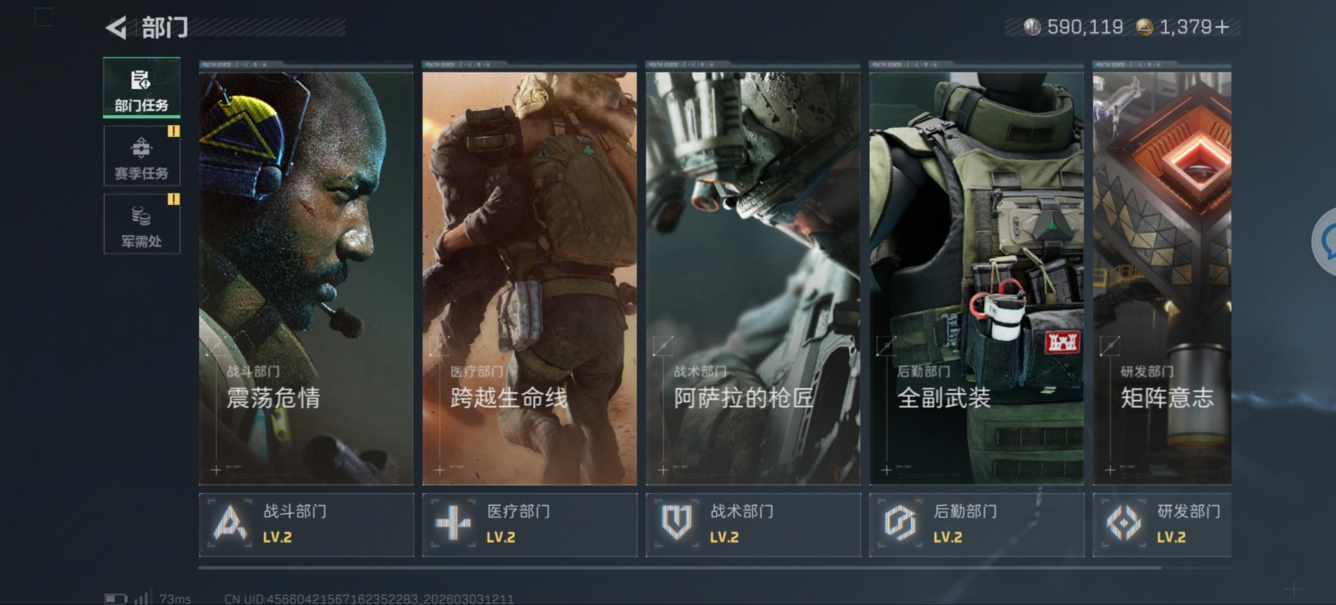 SJZQM457810三角洲行动账号详情图8