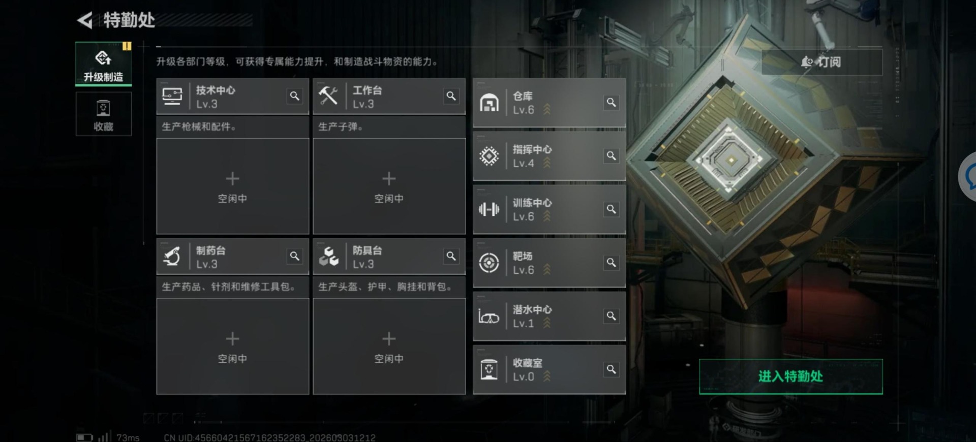 SJZQM457810三角洲行动账号详情图12