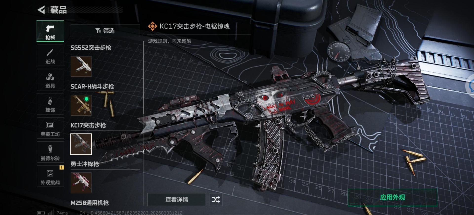 SJZQM457810三角洲行动账号详情图15