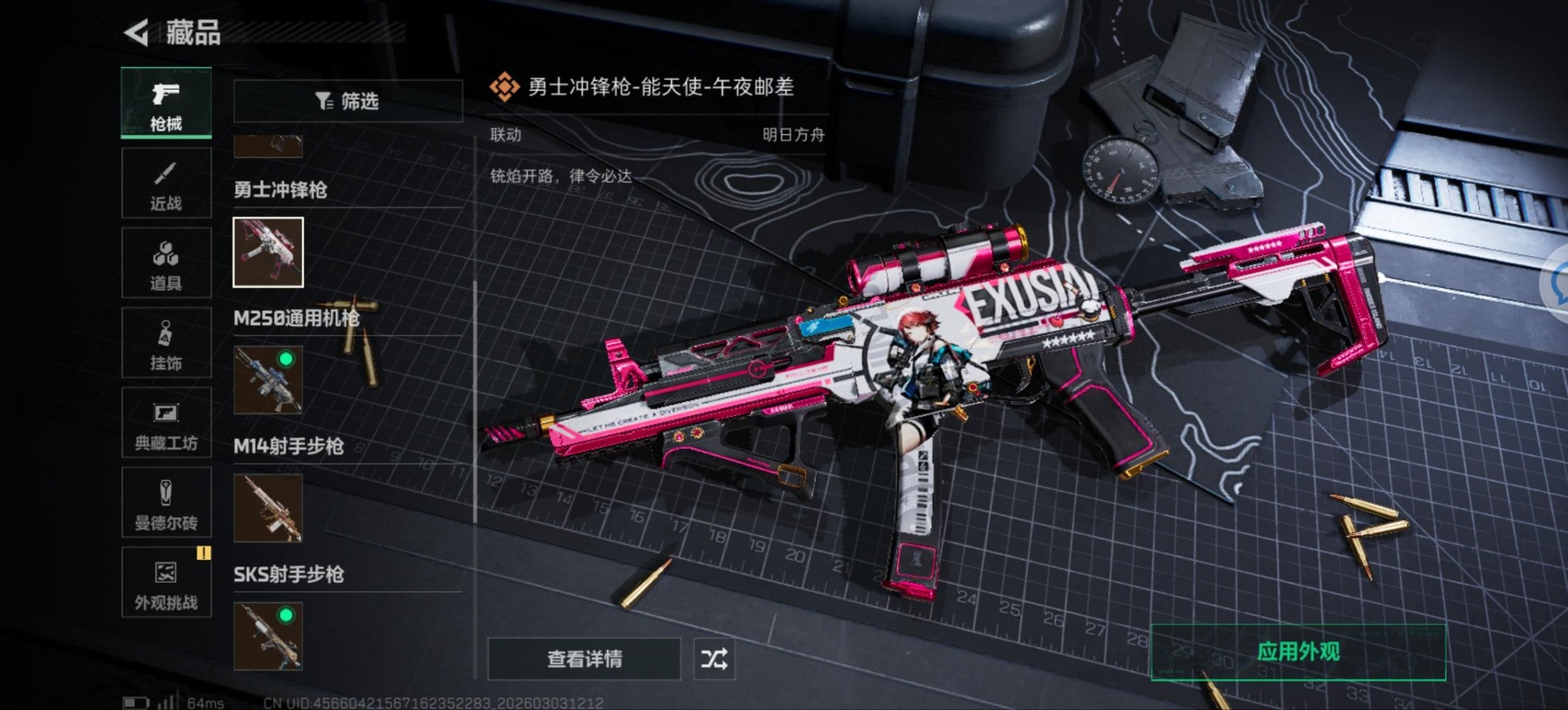 SJZQM457810三角洲行动账号详情图16