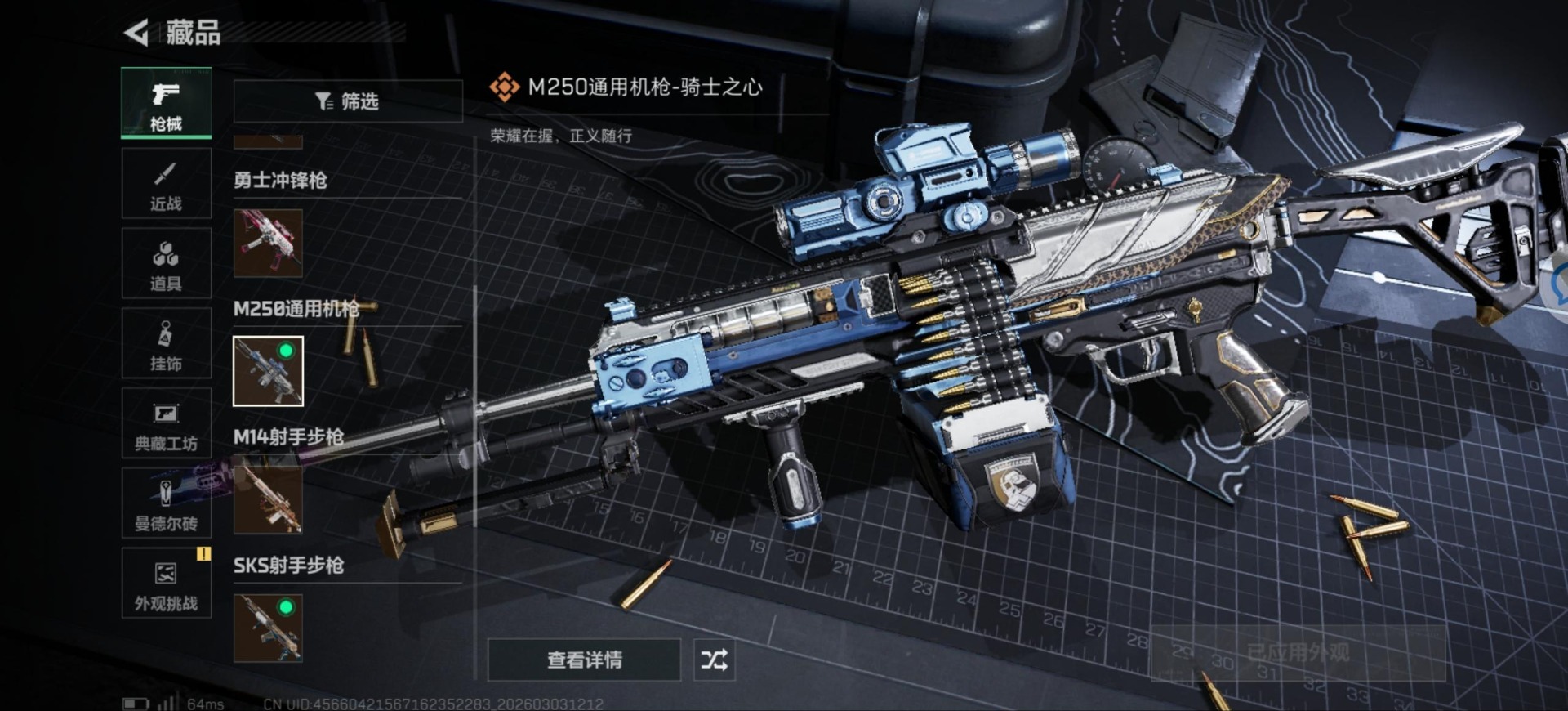 SJZQM457810三角洲行动账号详情图17