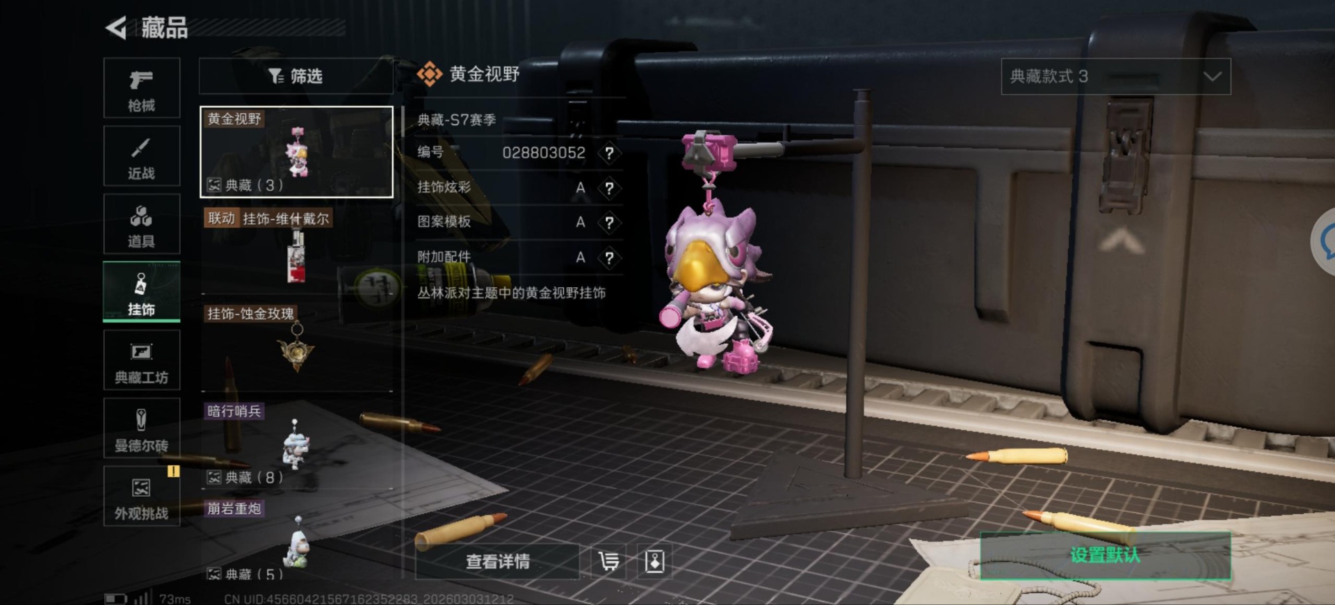 SJZQM457810三角洲行动账号详情图25